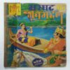 MARAGHAT KA BHOOTAMAHAL