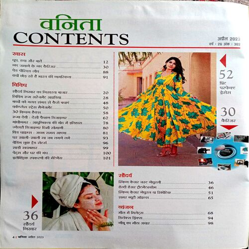 Vanita (April 2023)