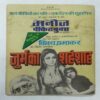 KARNI KA PHAL