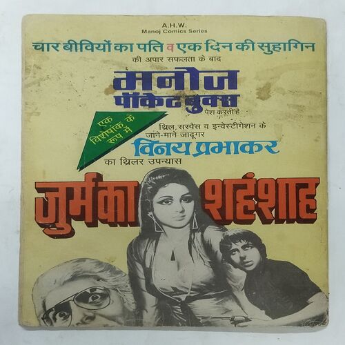 KARNI KA PHAL