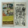 KARNI KA PHAL