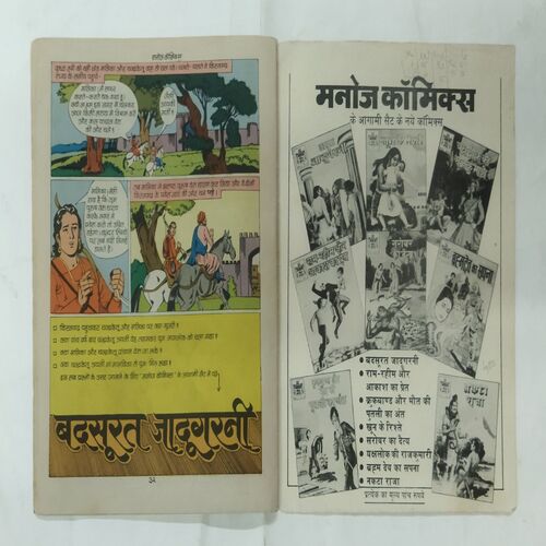 KARNI KA PHAL