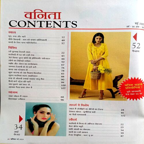 Vanita (May 2023)