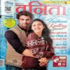Vanita (Dec 2018)