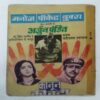 PAANCH SVARN PURUSH