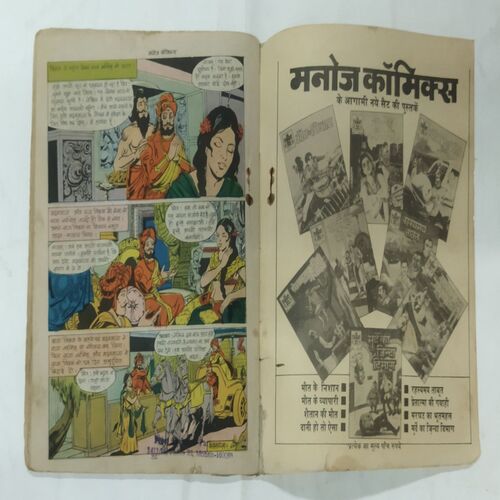 PAANCH SVARN PURUSH