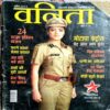Vanita (April 2014)