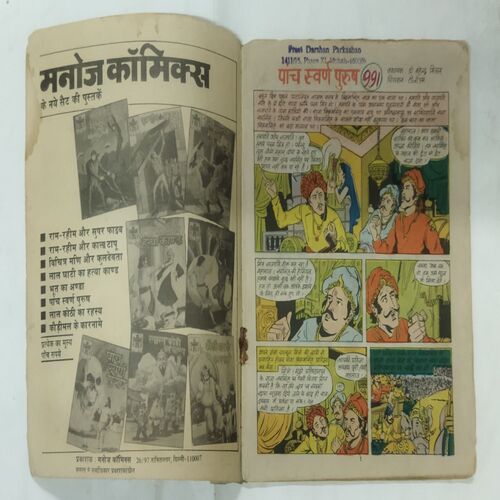 PAANCH SVARN PURUSH