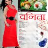 Vanita (April 2014)