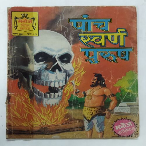 PAANCH SVARN PURUSH