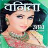 Vanita (Nov 2007)
