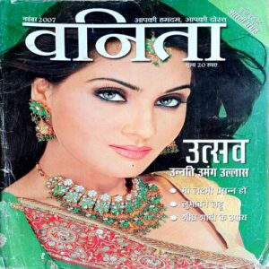 Vanita (Nov 2007)