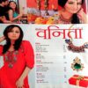 Vanita (Nov 2007)