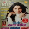 Bindia (December 2010)
