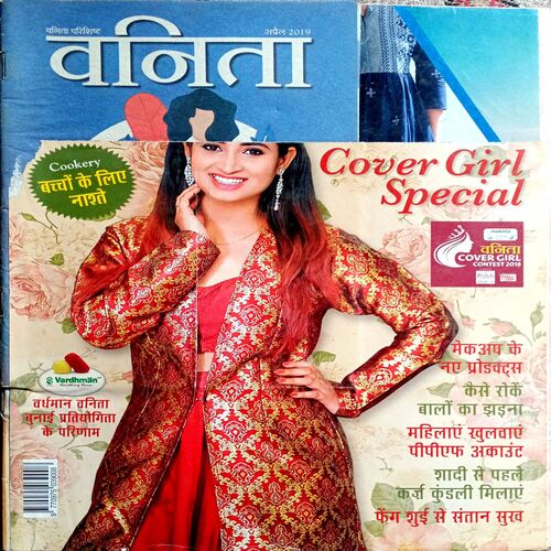 Vanita (April 2019) (Upper part of front cover is missing)