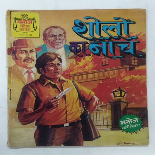 SHOLON KA NAACH