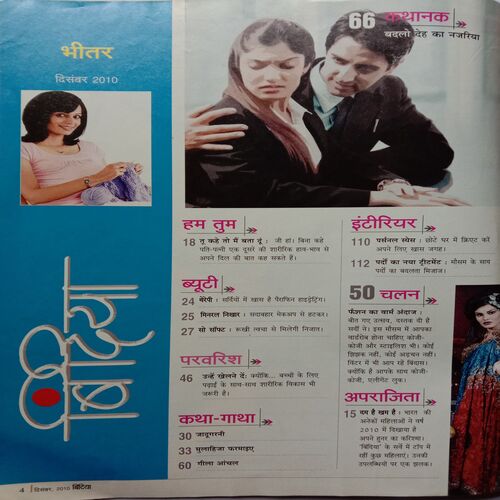 Bindia (December 2010)