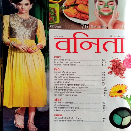 Vanita (April 2019) (Upper part of front cover is missing)