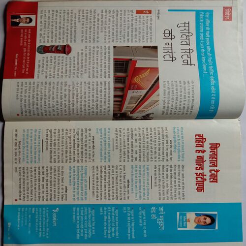 Bindia (December 2010)