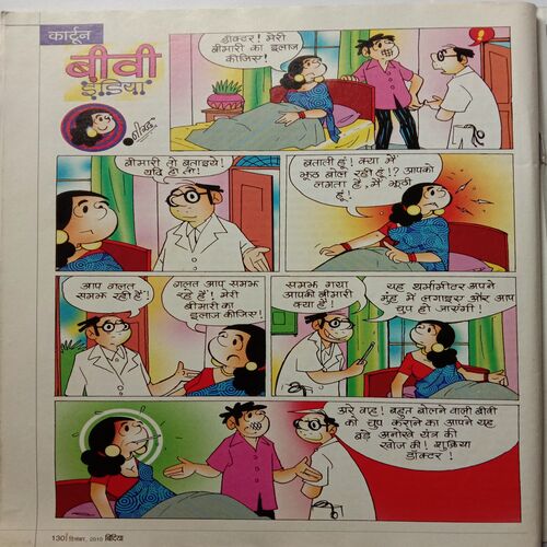 Bindia (December 2010)