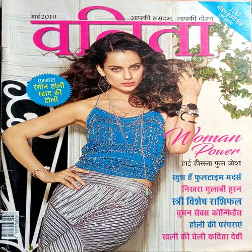 Vanita (March 2019)