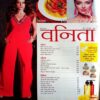 Vanita (March 2019)