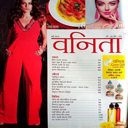 Vanita (March 2019)