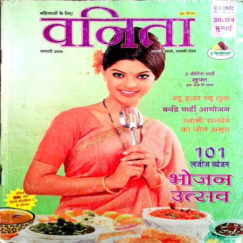 Vanita (Jan 2006)