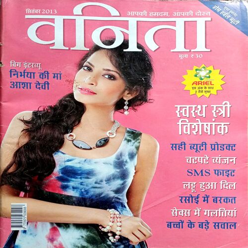 Vanita (Sept 2013)