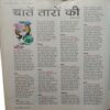 Femina ( March 2010 )