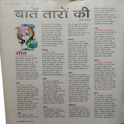 Femina ( March 2010 )