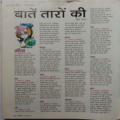 Femina ( March 2010 )