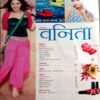 Vanita (Aug 2013)