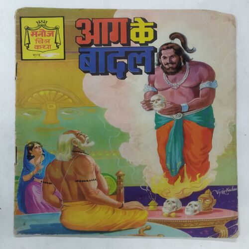 AAG KE BADALE