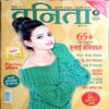 Vanita (Dec 2017)