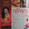 Vanita (Dec 2017)