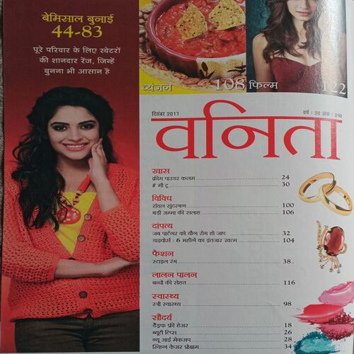 Vanita (Dec 2017)