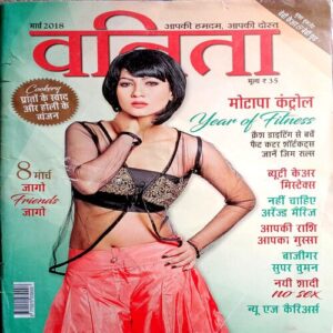 Vanita (March 2018)
