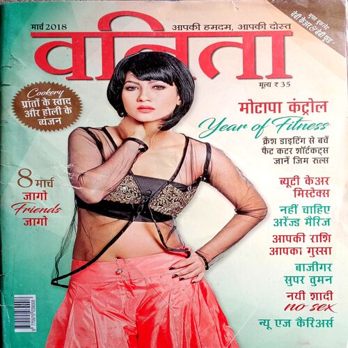 Vanita (March 2018)