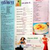 Vanita (Jan 2006)