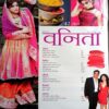 Vanita (March 2018)