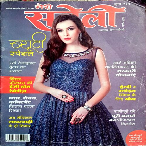Meri Saheli (March 2019)