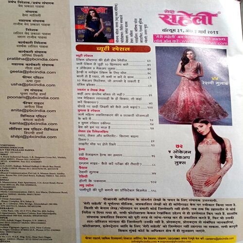 Meri Saheli (March 2019)
