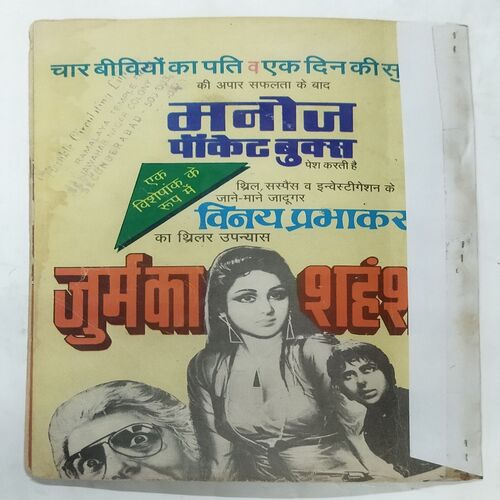 NAAG KA BETA