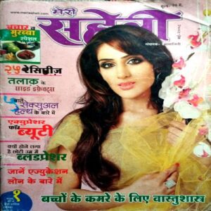 Meri Saheli (May 2008)