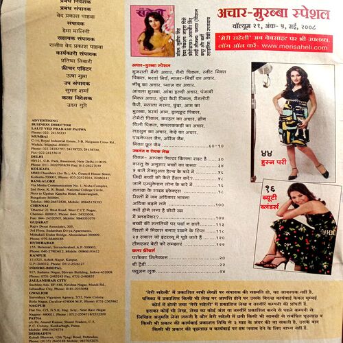 Meri Saheli (May 2008)
