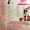Meri Saheli (Nov 2010) (Some part of front cover is missing)