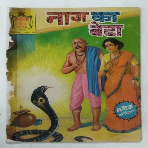 NAAG KA BETA