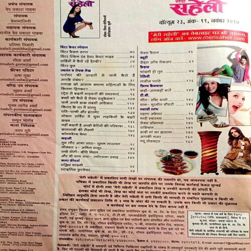 Meri Saheli (Nov 2010) (Some part of front cover is missing)