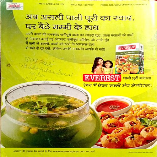 Meri Saheli (Nov 2010) (Some part of front cover is missing)